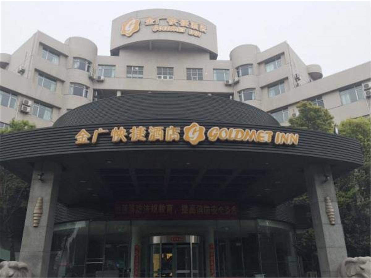 Goldmet Inn Shanghai Hongqiao National Exhibition And Convention Centre Qixing Road Bagian luar foto